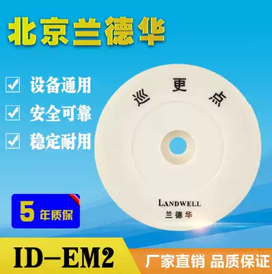 Randhua L3000ef Patrol point electronic patrol stick Location identification card information button Location button South cartoon