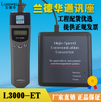  Landehua Patrol stick Communication base Inspector Data collector 3000 Download Data patrol machine Communication base