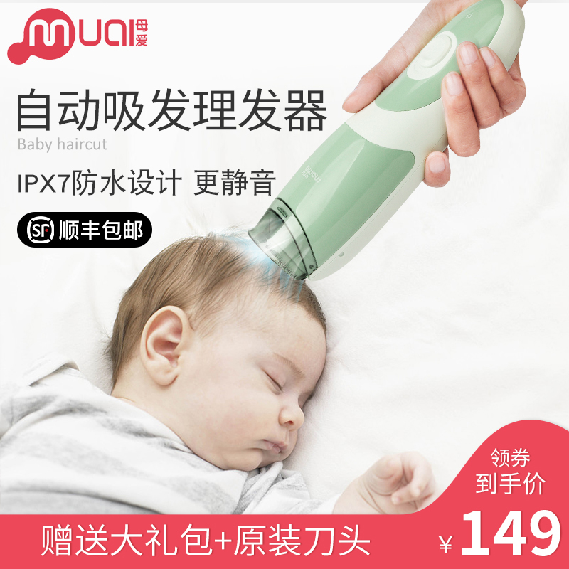 Baby Barber Ultra Silent Automatic Hair Sucking Baby Cuts Hair Byself Charging Fader Home Children Shaving Artifact