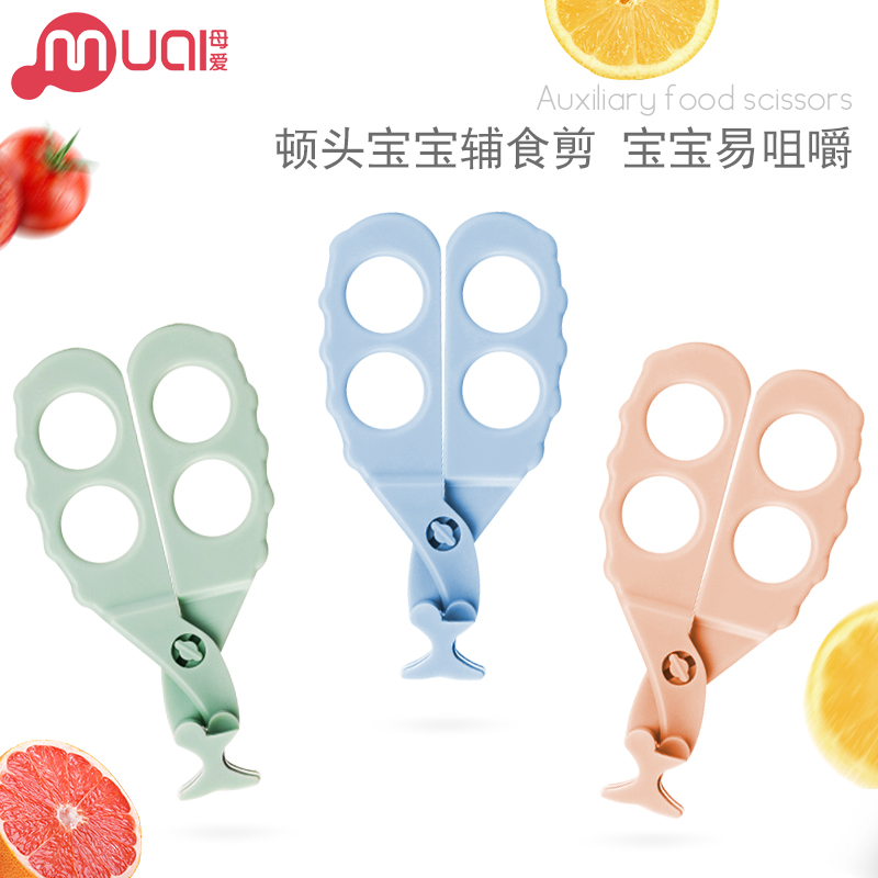 Mother's love food cutter Baby food cutter Grinding children's food scissors Small portable baby food artifact cutting vegetables