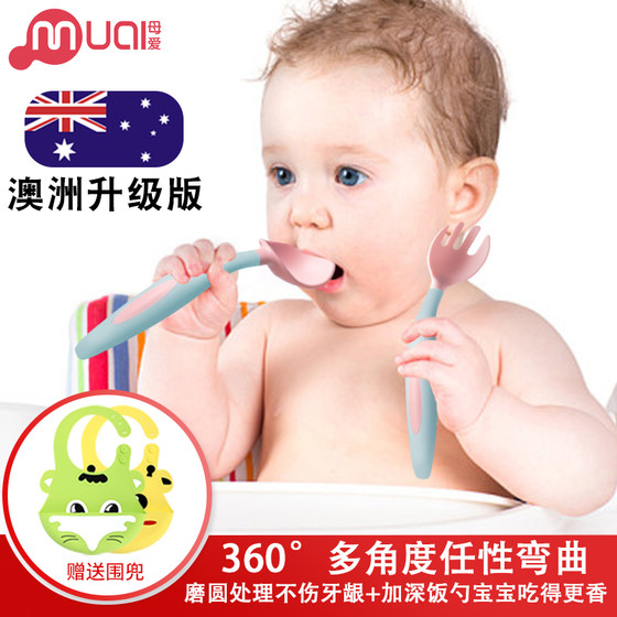 Children's tableware set baby learning to eat training spoon and fork learning to eat one year old baby fork spoon elbow feeding spoon