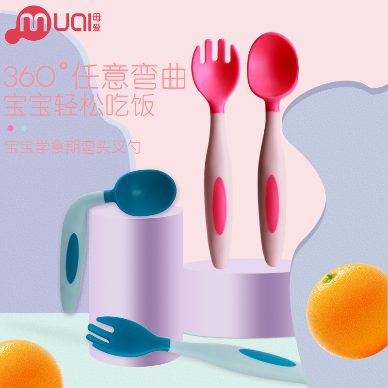 Children's spoon fork bending learning to eat training elbow baby food supplement spoon short handle baby tableware bowl spoon set