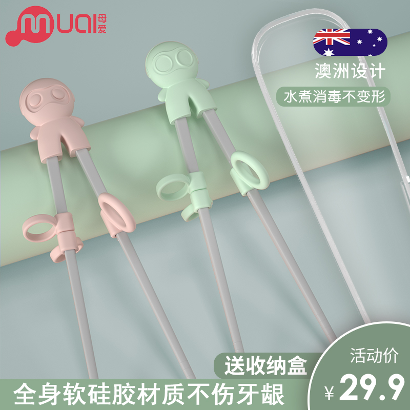 Children's chopsticks baby learning and training chopsticks household spoon a section of children's tableware set baby practice chopsticks