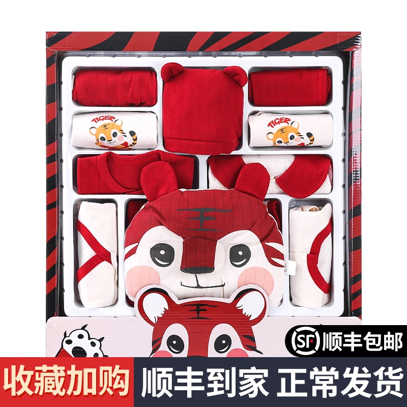 Tiger Cow Year Newborn Baby Clothes Cotton Gift Box Set Newborn Baby Full Moon Gift 100 Days Ceremony Spring and Autumn Winter