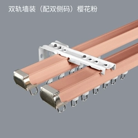 Новая тихая/двойная (боковая установка) розовая