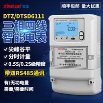 Zhisheng DTSD DTZ three-phase four-wire smart energy meter 380V peak to valley flat 0 5S level multi-rate time-sharing meter