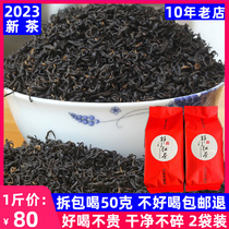 2023 Nouveau thé Anhui Zhengzong Qi Porte Thé noir arômes en vrac 500g ensaché rouge de thé jaune Origine des montagnes