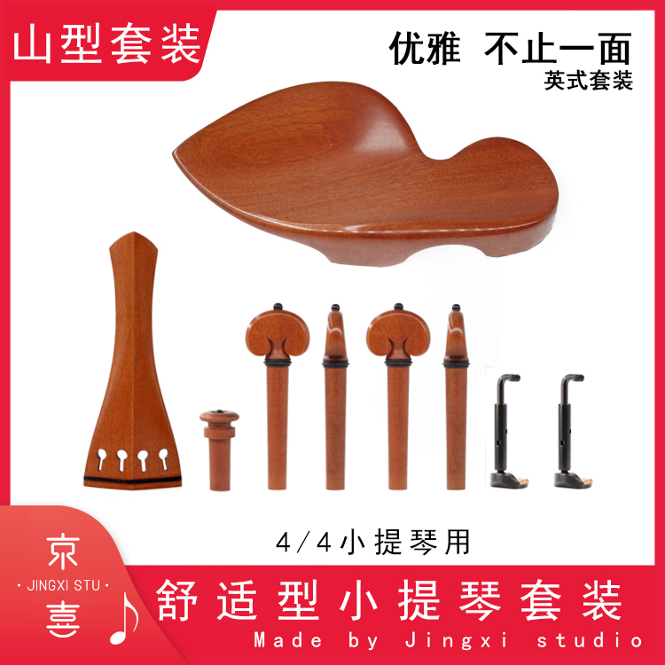 New Yamagata cheek torah string plate string shaft tail column violin accessory set with screws Kyoki Commune