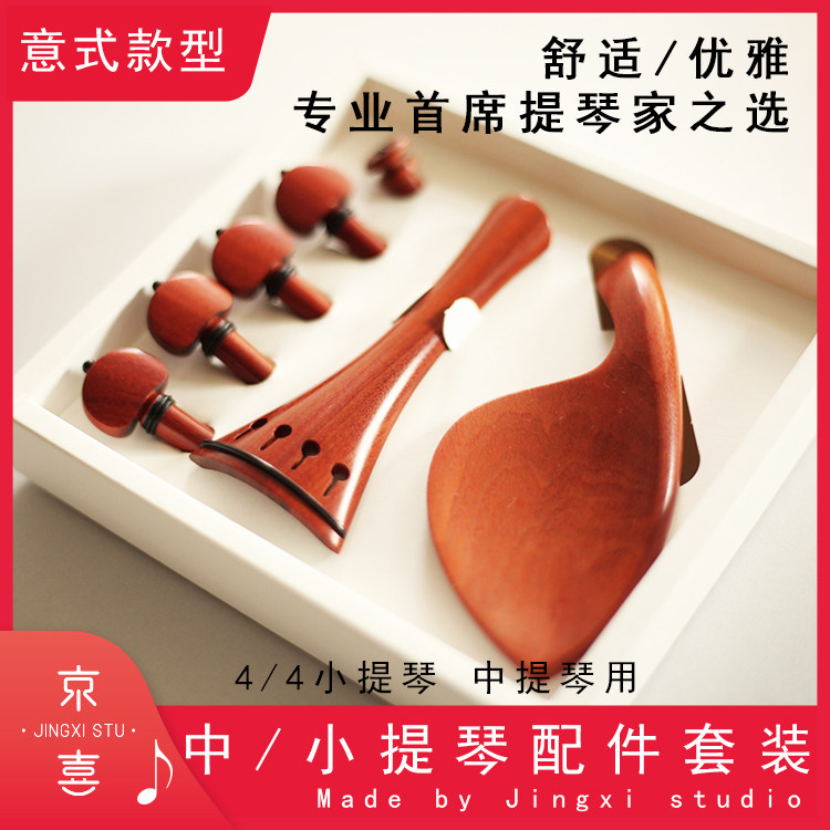 New Italian-style professional violin accessories Optional Lingti titanium alloy screw Kyoki Commune