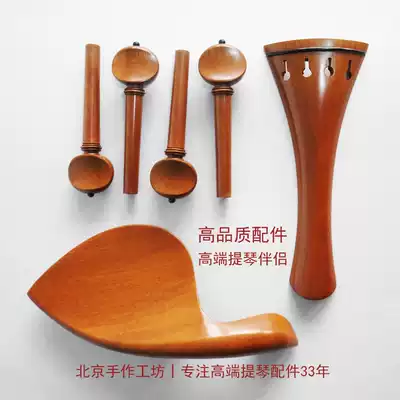 New Italian viola accessories Viola cheek pull string board String shaft knob Jingxi Commune