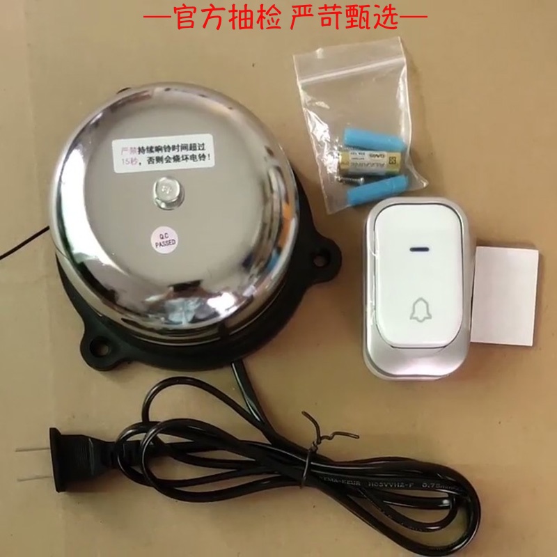 Radio bell Household alarm bell ringing bell can be 1 with multi-control remote control electric bell Fire alarm bell wiring-free