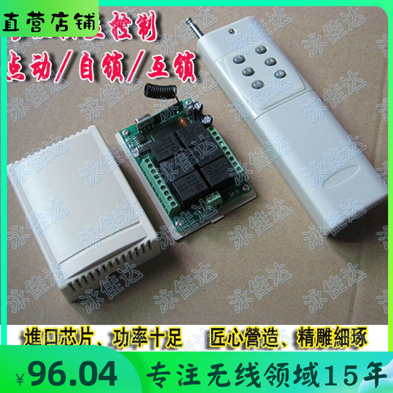 6 set of lighting remote control six - way power supply remote control 6 - group independent control wireless switch hotel lighting remote control switch