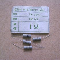 2W resistor 1 ohm resistor 2W1 ohm resistor color ring resistor in-line resistor 100 only 3 yuan clearance loss Price