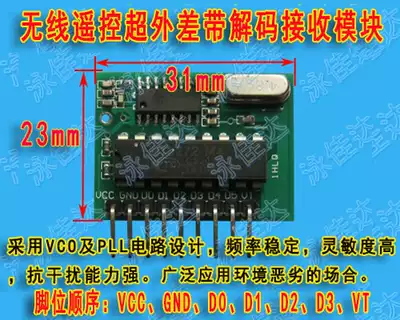 2262 2272 four-way wireless receiving kit M4 non-locking receiving board four-key wireless remote control transmitter module