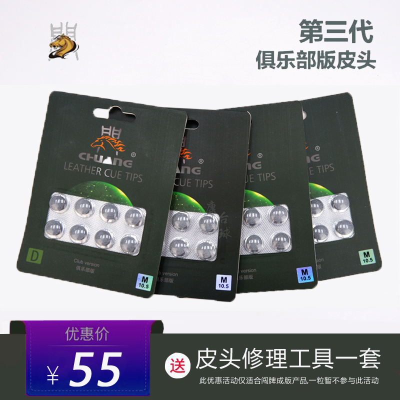 Konka Billiards authorized to break the card British snooker American small head Club version leather head