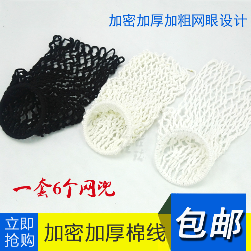 Black eight pool net bag 6 black cotton pocket American pocket pocket tables connected track net