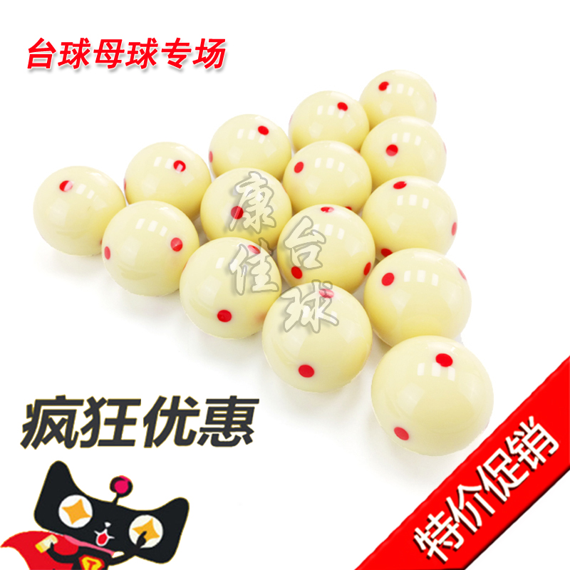 Konka billiards large number two cue ball white ball Billiards Snooker American billiards billiards accessories