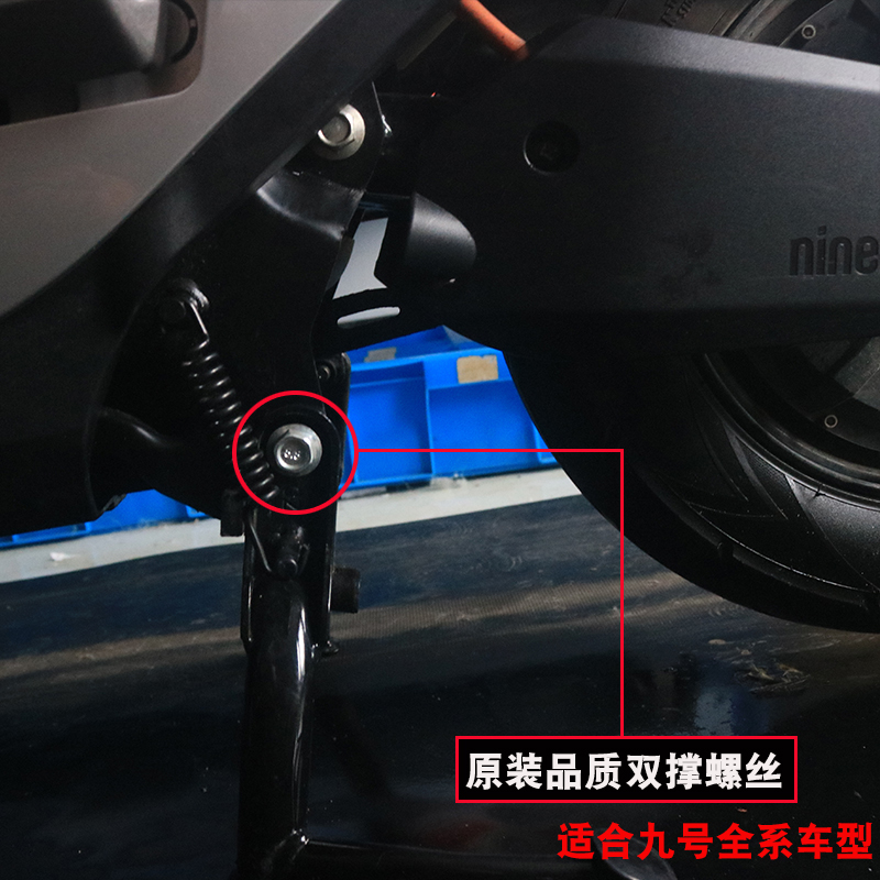 九号电动车大脚架配件升级攻略：N70C/N85C/N90/M95C/M85加高加固双撑中撑配件全解析