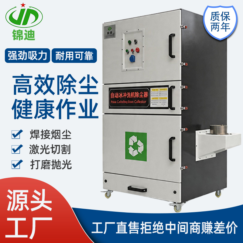 Automatic Pulse Filter Cartridge Dust Collector Industrial Workshop Grinding and Polishing Dust Collector Environmentally Friendly Dust Explosion-Proof Dust Removal Equipment Automatic Pulse Filter Cartridge Dust Collector Industrial Workshop Grinding and Polishing Dust Collector Environmentally Friendly Dust Explosion-Proof Dust Removal Equipment