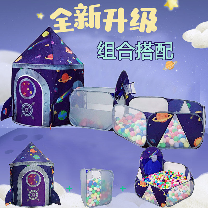 Children's tent space capsule spaceship starry sky universe yurt three-piece game house ocean ball pool indoor and outdoor