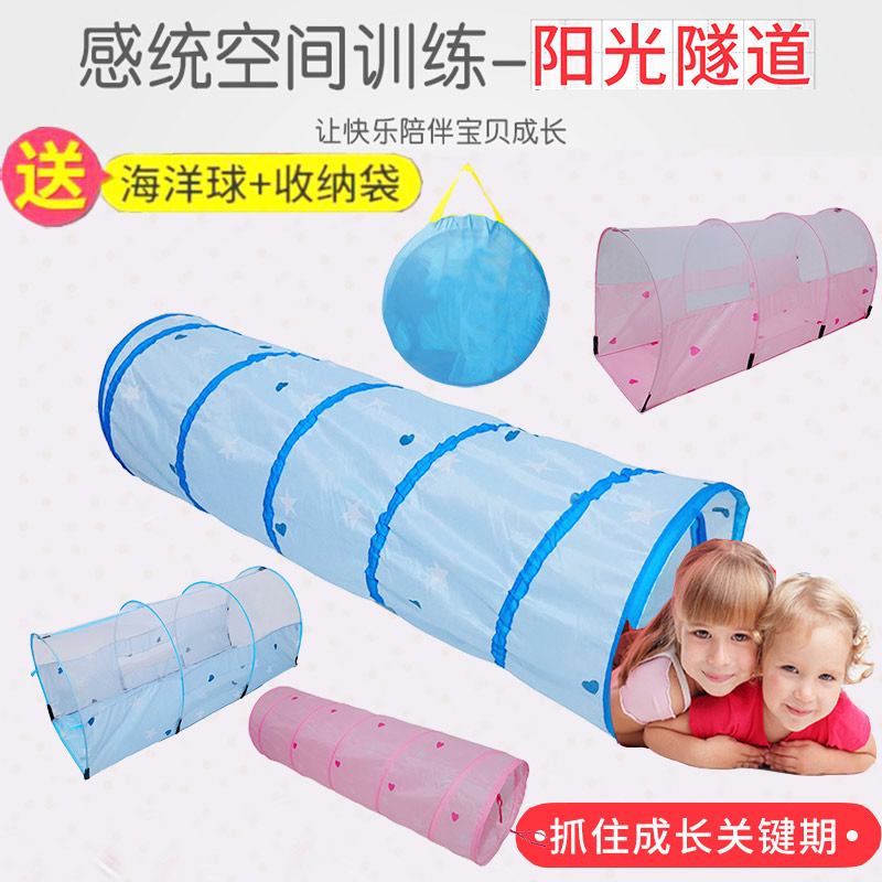 Sunshine rainbow tunnel crawling tube kindergarten baby children indoor drilling toy baby early education drilling cave