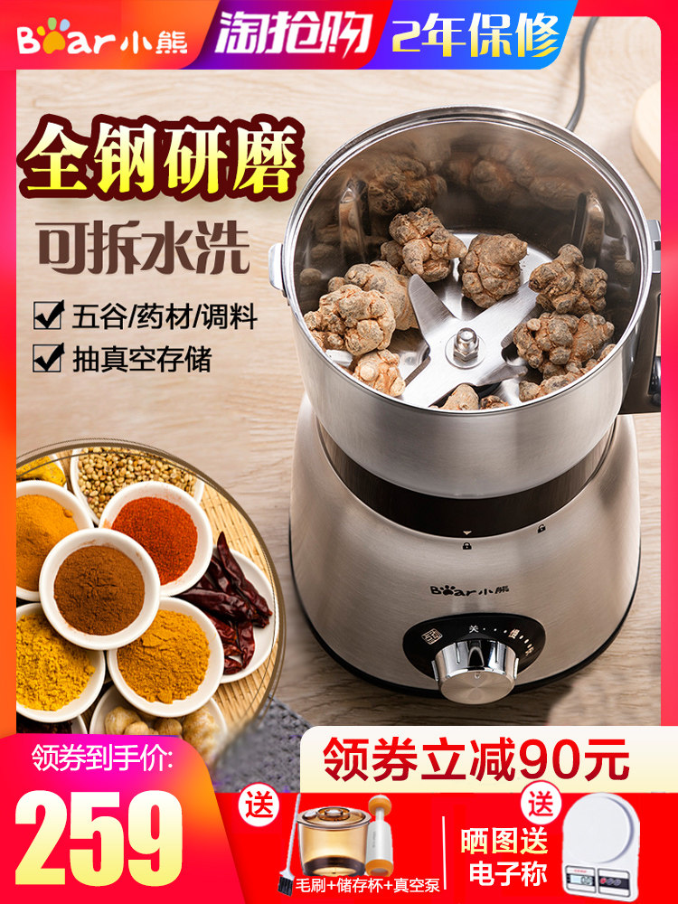 Bear mill dry mill small Sanqi powder machine Household five grains electric grinding Chinese herbal medicine grinder