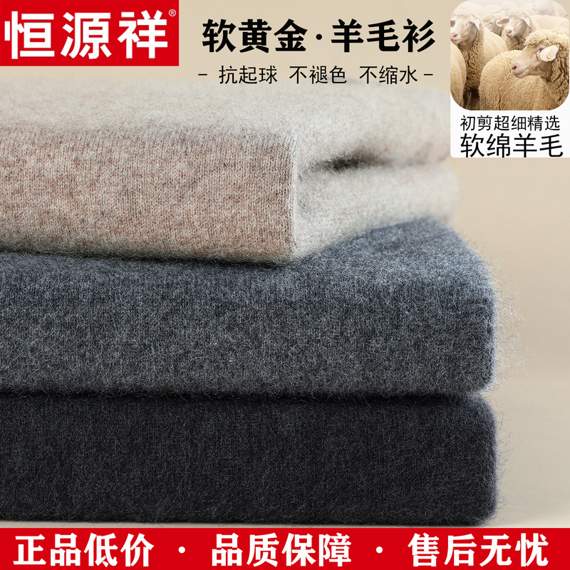 Hengyuanxiang Genuine 100% Pure Wool Sweater Men's Half-Turtleneck Sweater Thickened Warm Knitted Base Layer Cashmere Sweater for Men
