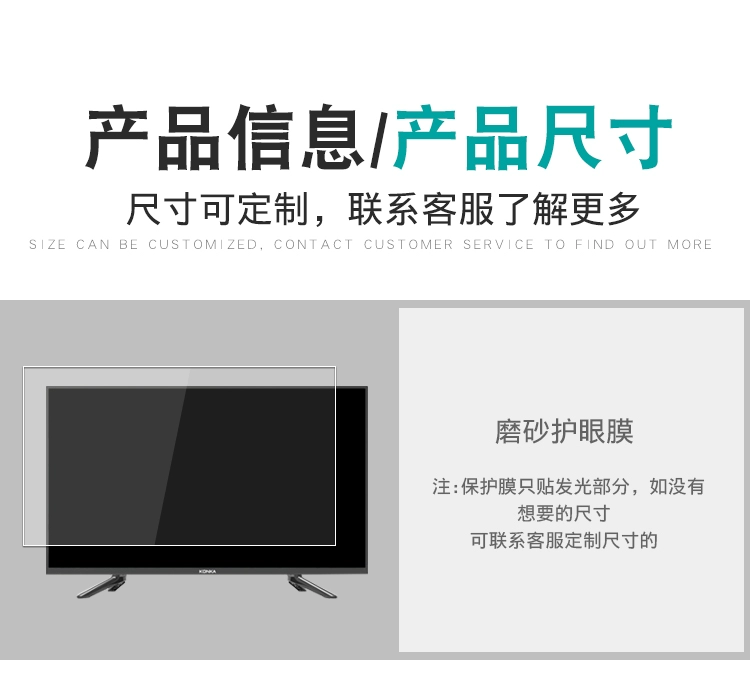 Gương LCD 55 inch TV mờ chống phản chiếu lóa màn hình bảo vệ phim 60 inch phim bức xạ bề mặt cong - TV tivi toshiba