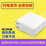 Mac, apple, ноутбук, зарядное устройство, шнур питания, macbook, 45W, 60W, 85W, 1278A, 1465A, 1466A, 1369A, 1370A, 1436A, 1502A