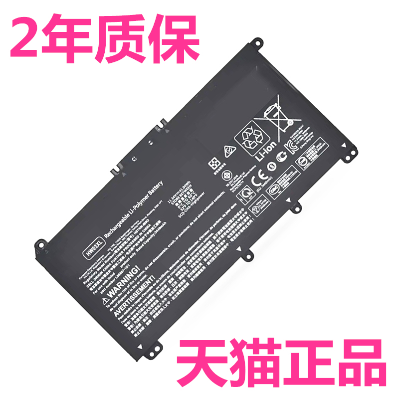 Hp Star 15 2021 Hp 240 245 246Tf 250 255 256g9 470g8 Battery Tpn-Q245Q246 Notebook Lb8U Non-Original Hstnn-Ib90Ht03Hw03Xl Hp Star 15 2021 Hp 240 245 246Tf 250 255 256g9 470g8 Battery Tpn-Q245Q246 Notebook Lb8U Non-Original Hstnn-Ib90Ht03Hw03Xl