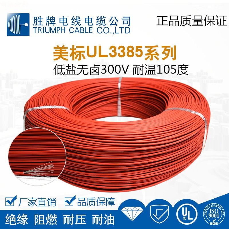 Low smoke halogen-free flame retardant wire AmericanUL3385AWG30 28 26 24 LPE lead 105 degrees 300V