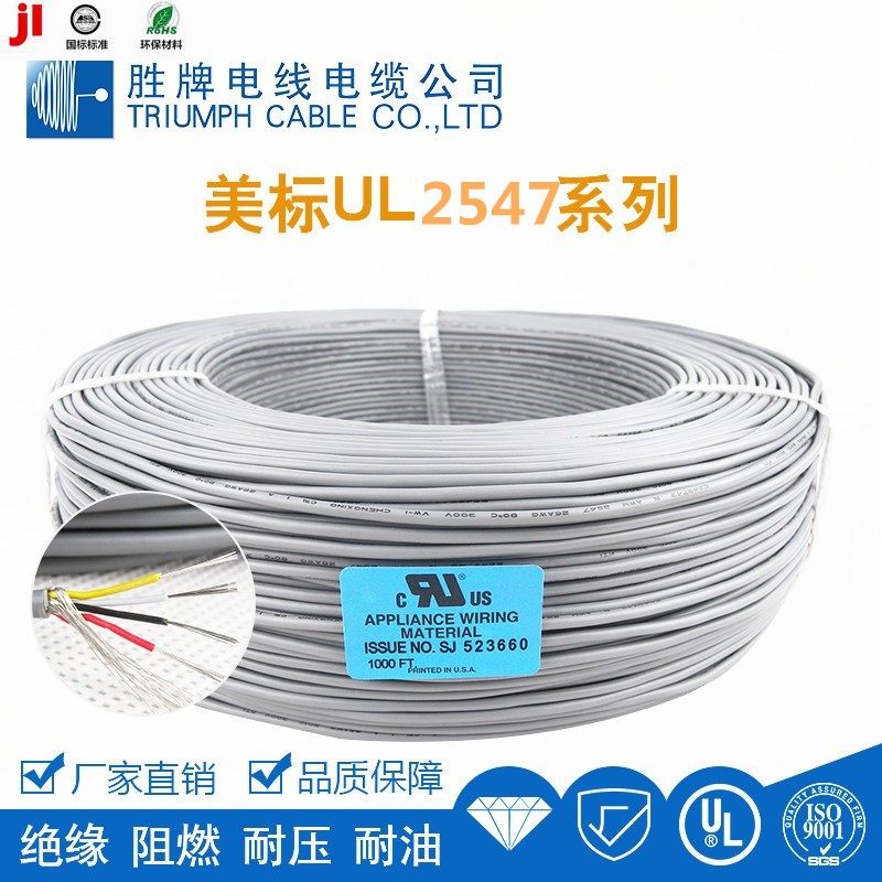 Winning Card American Shielded Wire UL2547 Tinned signal shielded line 2 Core 3 Core 4 Core 28AWG26AWG24AWG