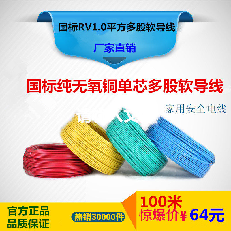 National Label AVR RV BVR1 0 squared electronic wire pure copper core squared single core wire single strand soft wire