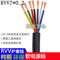 Direct marketing national standard pure copper wire and cable rvv7 core 0 2 sheath wire power control line foot 95 m volume of hot pin