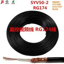 Monitoring cable SYV50-2 oscilloscope SMA line RF coaxial RG174 U GPS WIFI cable