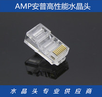 AMP AMP network Crystal Head RJ45 Crystal Head a box of 100 each 0 35