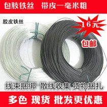 Iron tie wire tie tie wire tie wire tie 200 meters per roll of black and white two color tie line optional Full yuan starting fee
