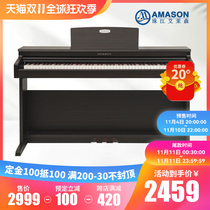 Pearl River Amarson V03S electric piano 88 key hammer professional beginners home intelligent digital piano