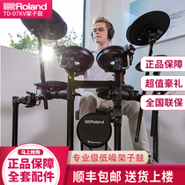 Roland Roland TD-07KV professional performance electronic drum low noise drum set jazz drum drum set home practice