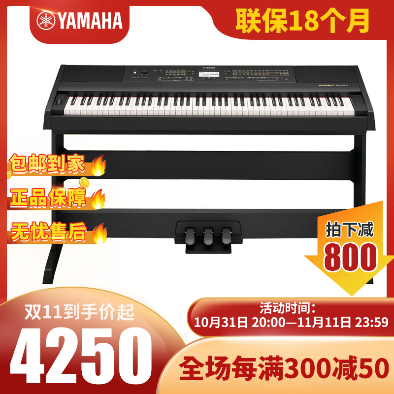 Yamaha Yamaha multi-function digital electronic organ 88-key heavy hammer adult professional performance KBP2100