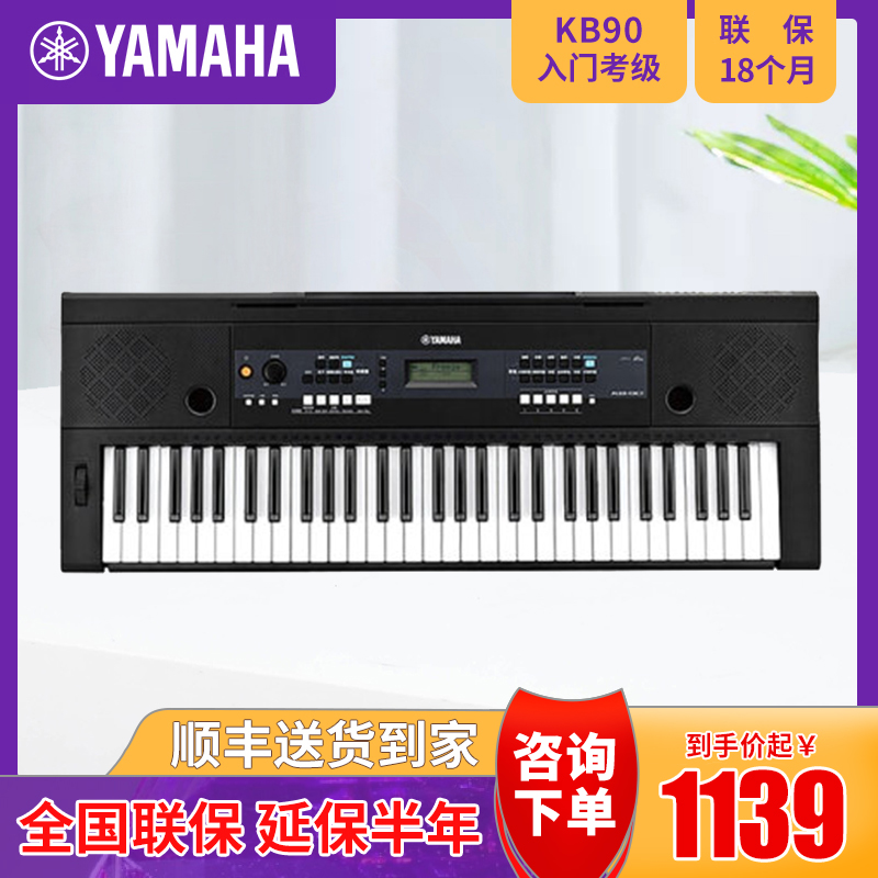 Mountain leaf electronic organ KB90 Teaching and verification exam 61 Key strength Smart portable electronic violin primary entry for children