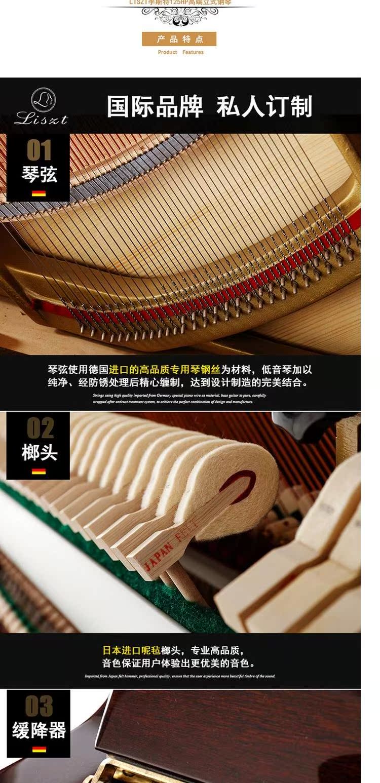 Thương hiệu trăm năm Đức LISZT Liszt piano 125hp lõi màu cao cấp đàn piano thẳng đứng Thâm Quyến - dương cầm dan piano