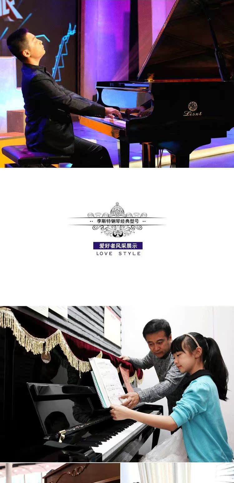 Đức LISZT Liszt piano grand piano KF-185 cuốc nhập khẩu Thâm Quyến giao hàng tận nhà đàn piano điện
