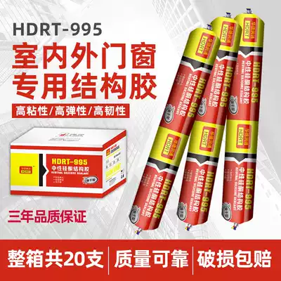 Huaderuntong 995 neutral silicone structural adhesive waterproof weather resistant strong building doors and windows special box