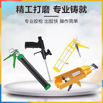 Glass glue gun gluing glue pressure gun household silicone structure Joint sealant grab manual universal hand tools