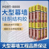 华德润通 8800 нейтральный силиконовый структурный клей Большой занавес