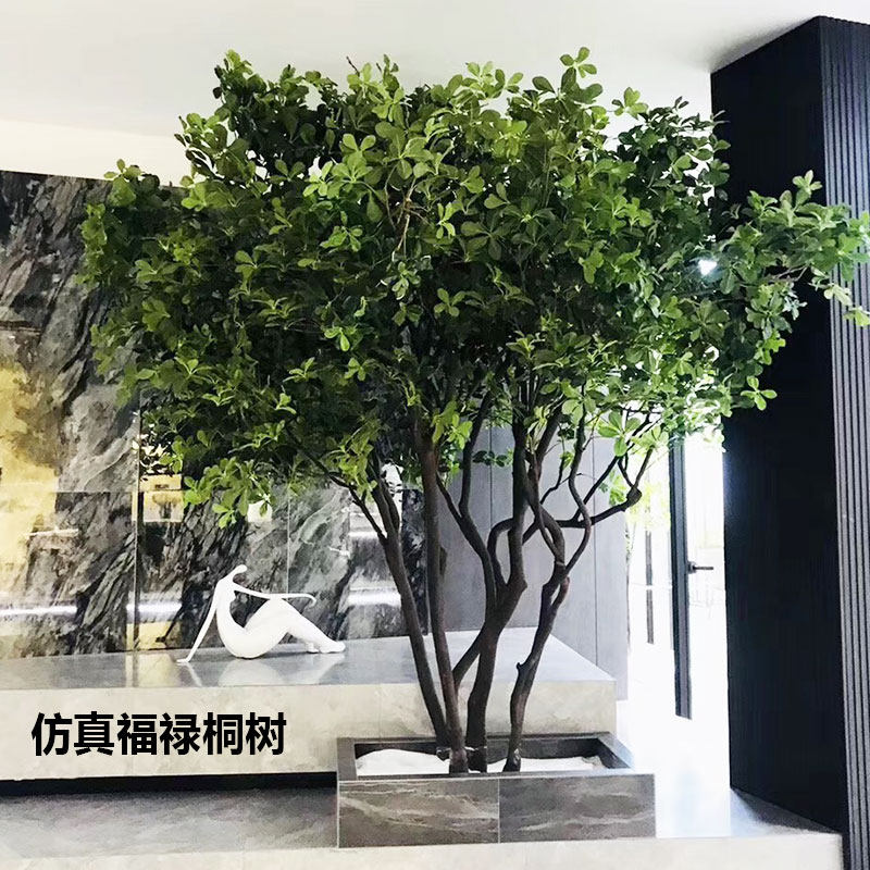 Simulation Fu Lu Tong tree Money tree Simulation tree Large fake tree decoration creative solid wood plant Dining room floor-to-ceiling green plant