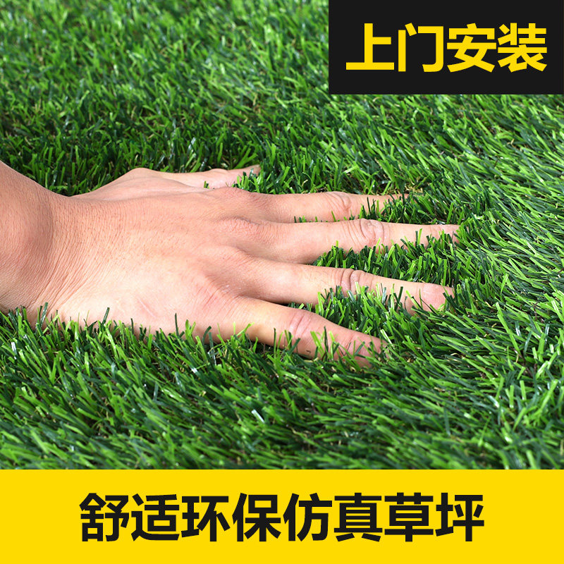 Artificial lawn mat Artificial turf Artificial green grass carpet Artificial indoor balcony roof outdoor decorative lawn
