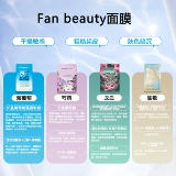 Вентилятор Bingbing's Tyme FanBeauty Dragon Mask Mask Mea Varpe Paee Paee Plaeretic Увлажняющий лось