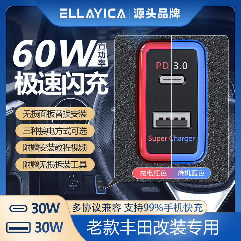 Suitable for Old Toyota Fj Cruiser Prado USB Socket Qc3.0 Fast Charging 60W Modified Car Charger